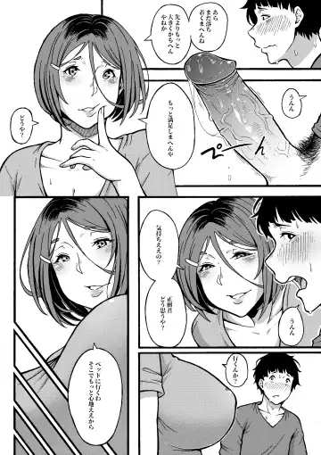 [Juuichi Gatsu] Oba-han to Ee Koto Seehen? (decensored) Fhentai - Page 19