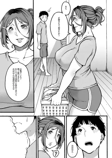[Juuichi Gatsu] Oba-han to Ee Koto Seehen? (decensored) Fhentai - Page 48