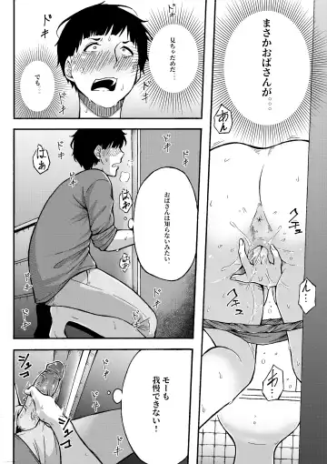 [Juuichi Gatsu] Oba-han to Ee Koto Seehen? (decensored) Fhentai - Page 7