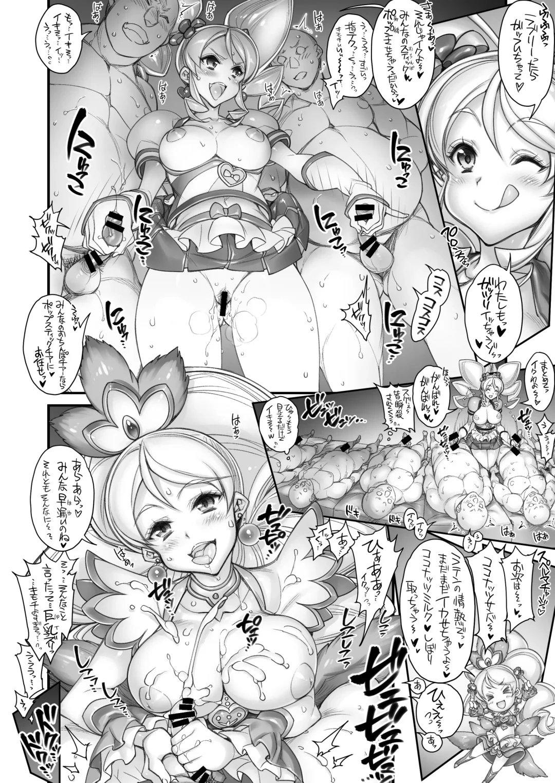 [Hiyo Hiyo] Hamecure Dream Stars Memories Fhentai - Page 49