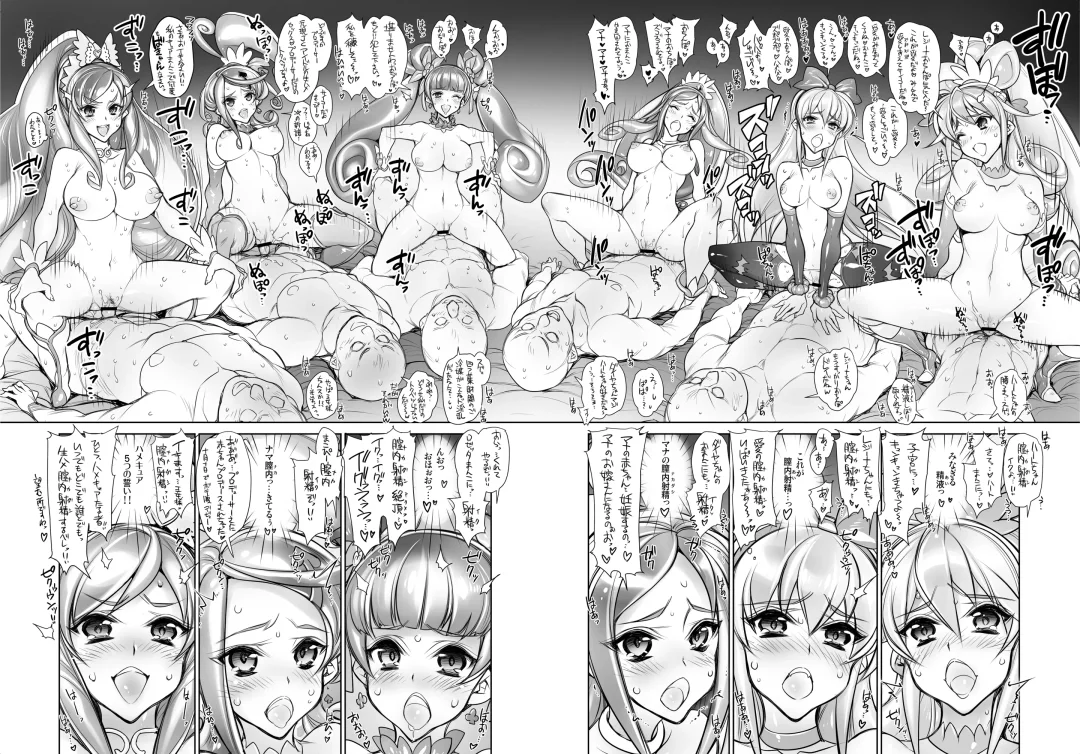 [Hiyo Hiyo] Hamecure Dream Stars Memories Fhentai - Page 59