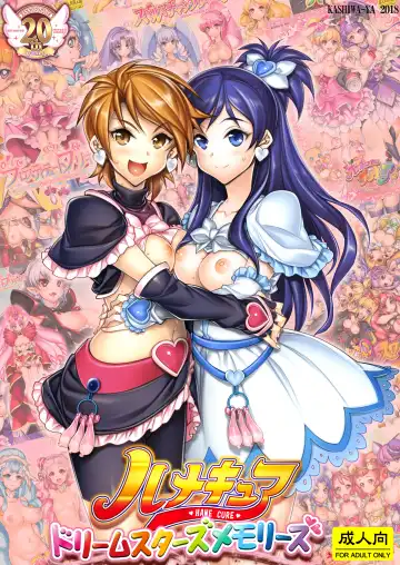 Read [Hiyo Hiyo] Hamecure Dream Stars Memories - Fhentai