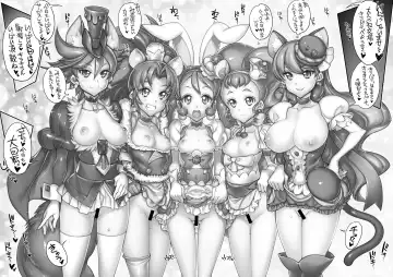 [Hiyo Hiyo] Hamecure Dream Stars Memories Fhentai - Page 15