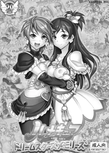 [Hiyo Hiyo] Hamecure Dream Stars Memories Fhentai - Page 2