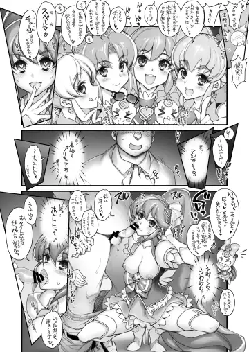 [Hiyo Hiyo] Hamecure Dream Stars Memories Fhentai - Page 39