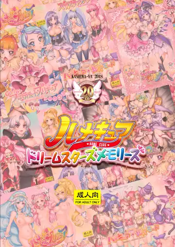 [Hiyo Hiyo] Hamecure Dream Stars Memories Fhentai - Page 61