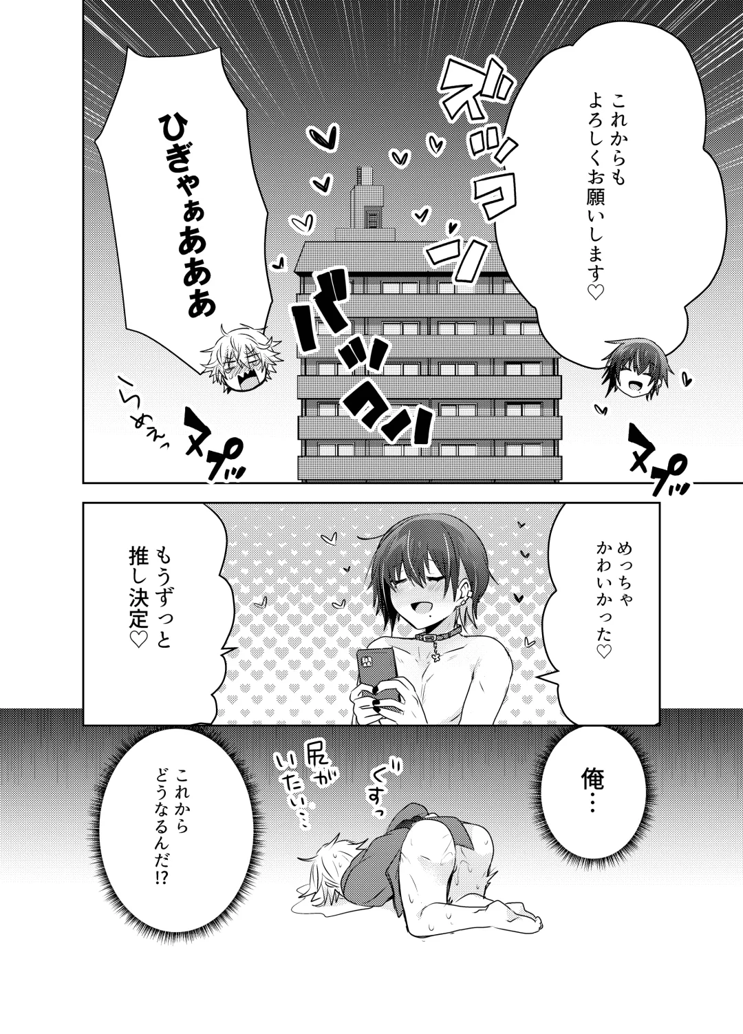 [Shimesaba] Jiraikei Yuu-chan  to Host no Shu-kun Fhentai - Page 23