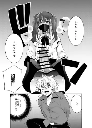 [Shimesaba] Jiraikei Yuu-chan  to Host no Shu-kun Fhentai - Page 12