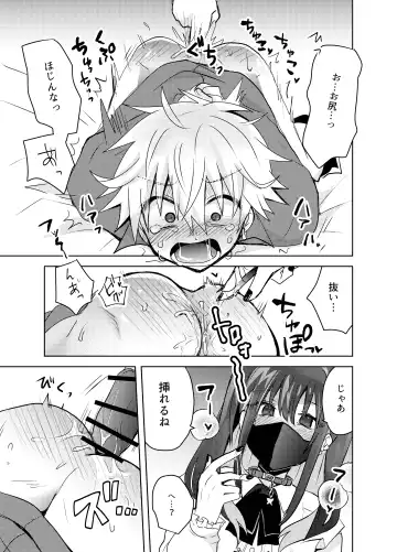 [Shimesaba] Jiraikei Yuu-chan  to Host no Shu-kun Fhentai - Page 16