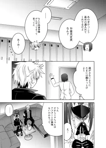 [Shimesaba] Jiraikei Yuu-chan  to Host no Shu-kun Fhentai - Page 8