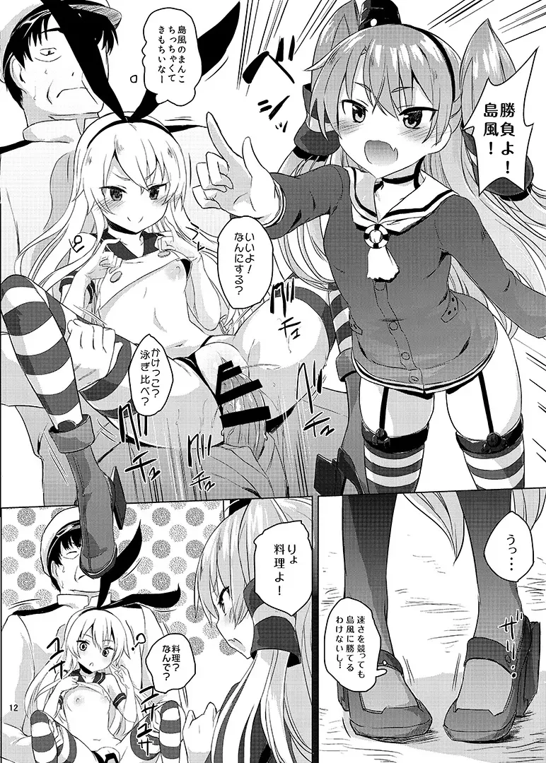 [Roteri] H na Koto ga Atarimae na Chinjufu no Nichijou Seikatsu - Naval District of Everyday sexlife Fhentai - Page 13