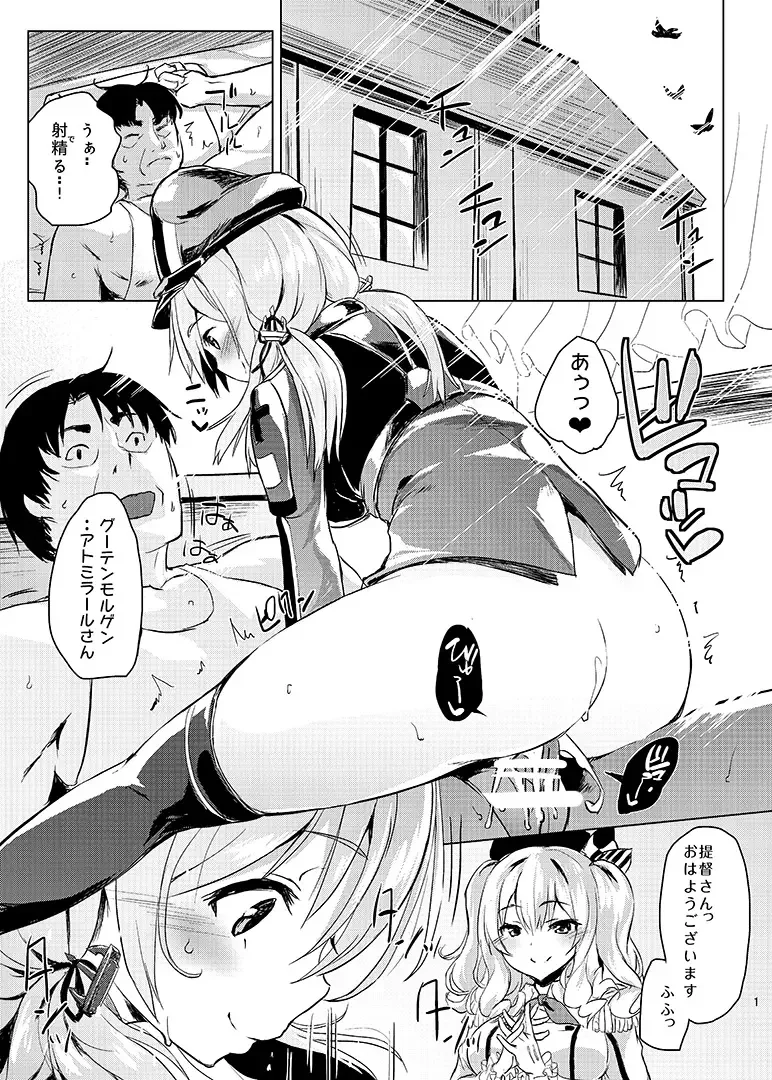 [Roteri] H na Koto ga Atarimae na Chinjufu no Nichijou Seikatsu - Naval District of Everyday sexlife Fhentai - Page 2