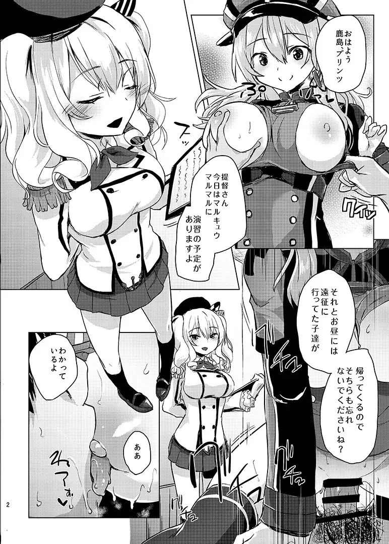 [Roteri] H na Koto ga Atarimae na Chinjufu no Nichijou Seikatsu - Naval District of Everyday sexlife Fhentai - Page 3