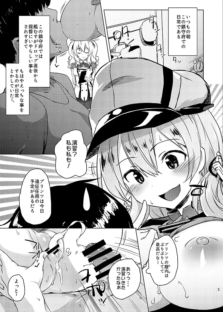 [Roteri] H na Koto ga Atarimae na Chinjufu no Nichijou Seikatsu - Naval District of Everyday sexlife Fhentai - Page 4