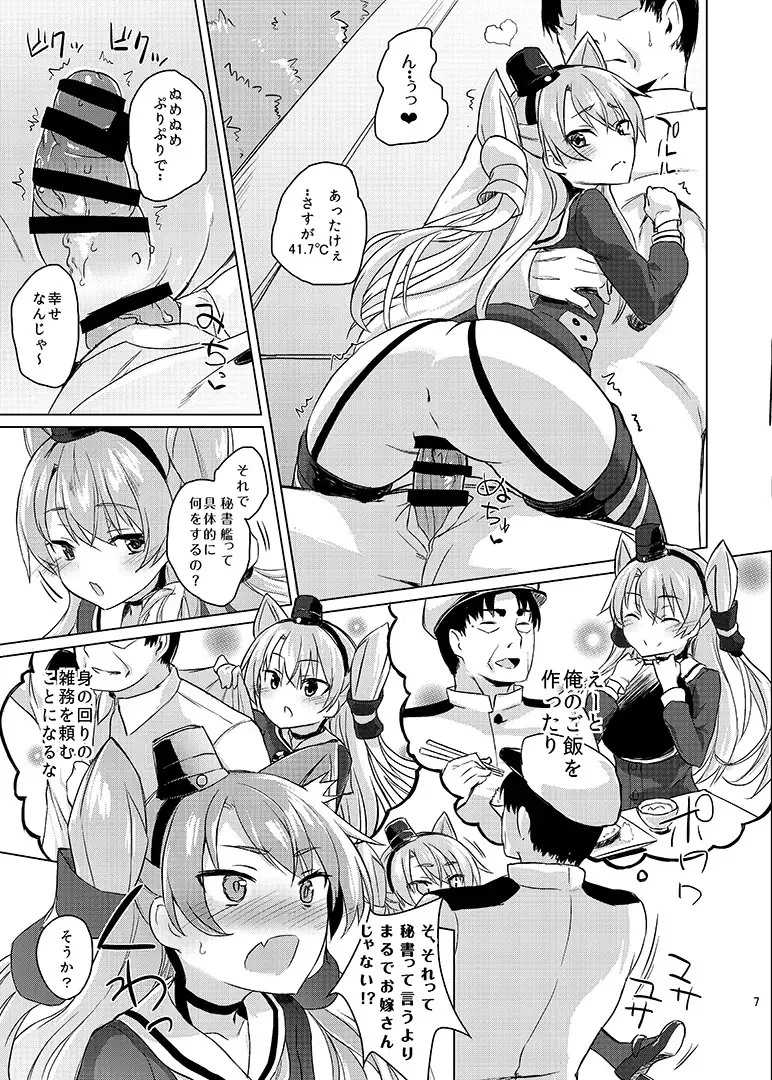 [Roteri] H na Koto ga Atarimae na Chinjufu no Nichijou Seikatsu - Naval District of Everyday sexlife Fhentai - Page 8