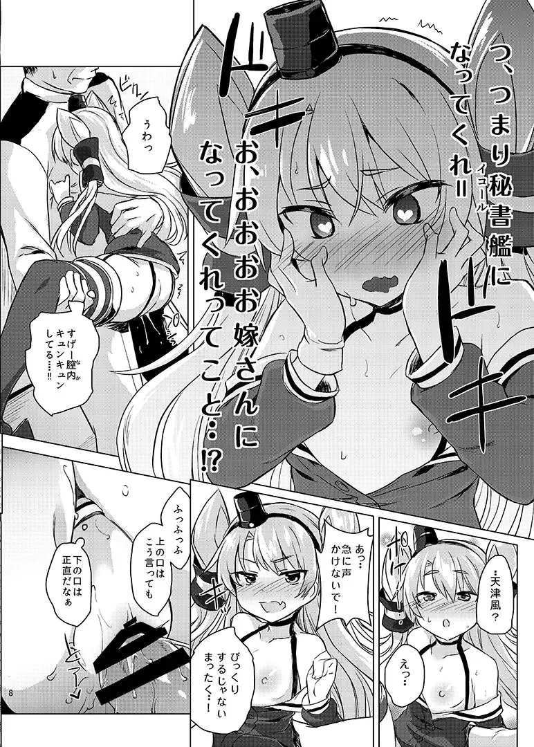 [Roteri] H na Koto ga Atarimae na Chinjufu no Nichijou Seikatsu - Naval District of Everyday sexlife Fhentai - Page 9