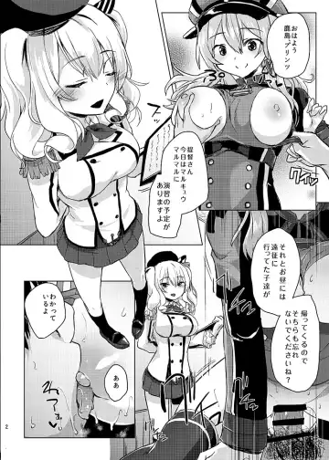 [Roteri] H na Koto ga Atarimae na Chinjufu no Nichijou Seikatsu - Naval District of Everyday sexlife Fhentai - Page 3