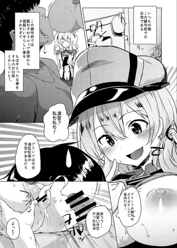 [Roteri] H na Koto ga Atarimae na Chinjufu no Nichijou Seikatsu - Naval District of Everyday sexlife Fhentai - Page 4