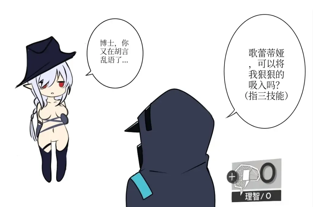 [Ateoyh - Mildt] ATEOYH Fhentai - Page 111