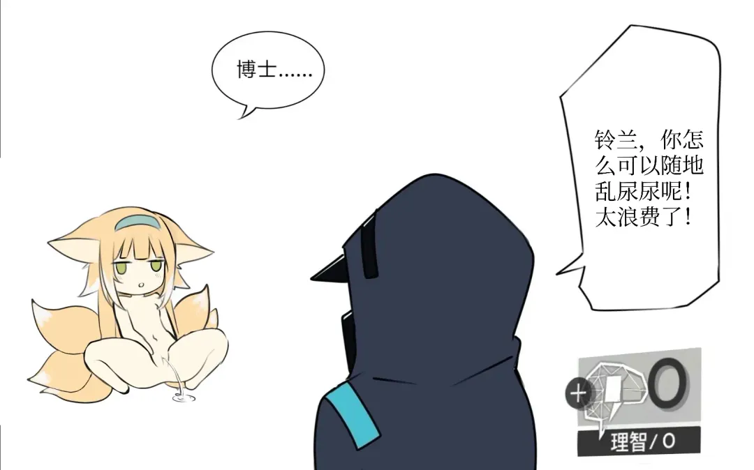 [Ateoyh - Mildt] ATEOYH Fhentai - Page 143