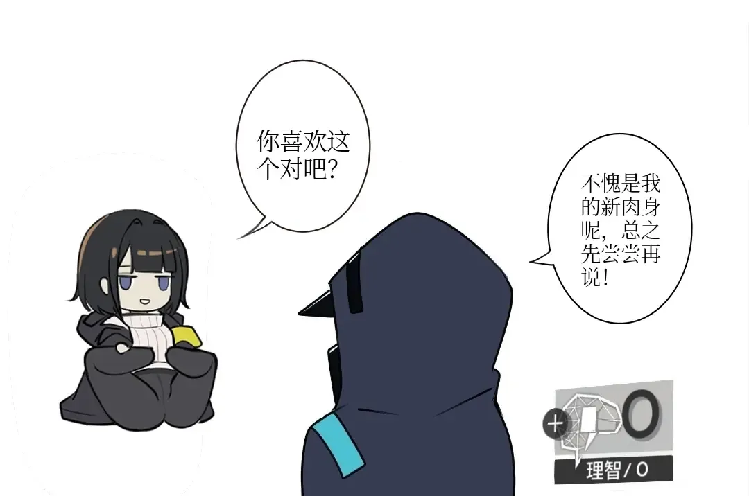 [Ateoyh - Mildt] ATEOYH Fhentai - Page 18