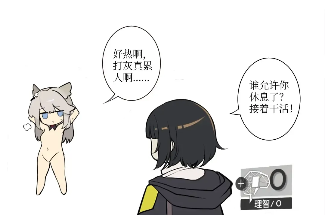 [Ateoyh - Mildt] ATEOYH Fhentai - Page 22