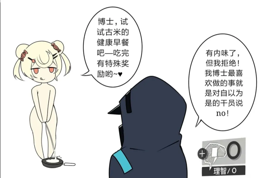 [Ateoyh - Mildt] ATEOYH Fhentai - Page 263