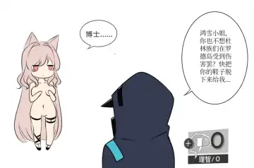 [Ateoyh - Mildt] ATEOYH Fhentai - Page 117