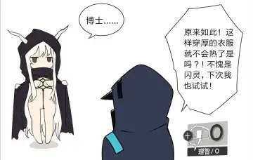 [Ateoyh - Mildt] ATEOYH Fhentai - Page 278