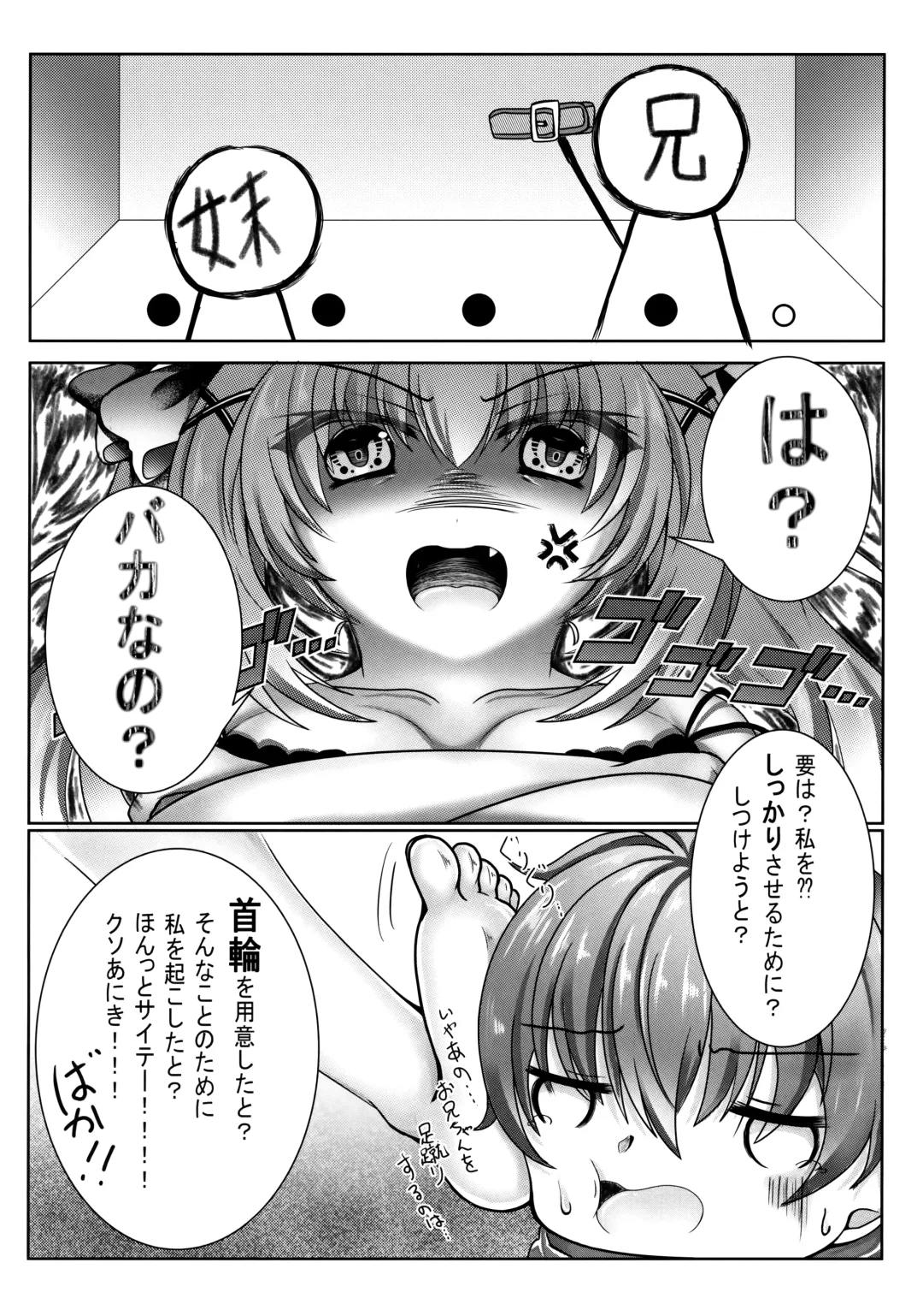 [Rinna Rika] Onii-chan wa Imouto o Shitsuketai Fhentai - Page 5