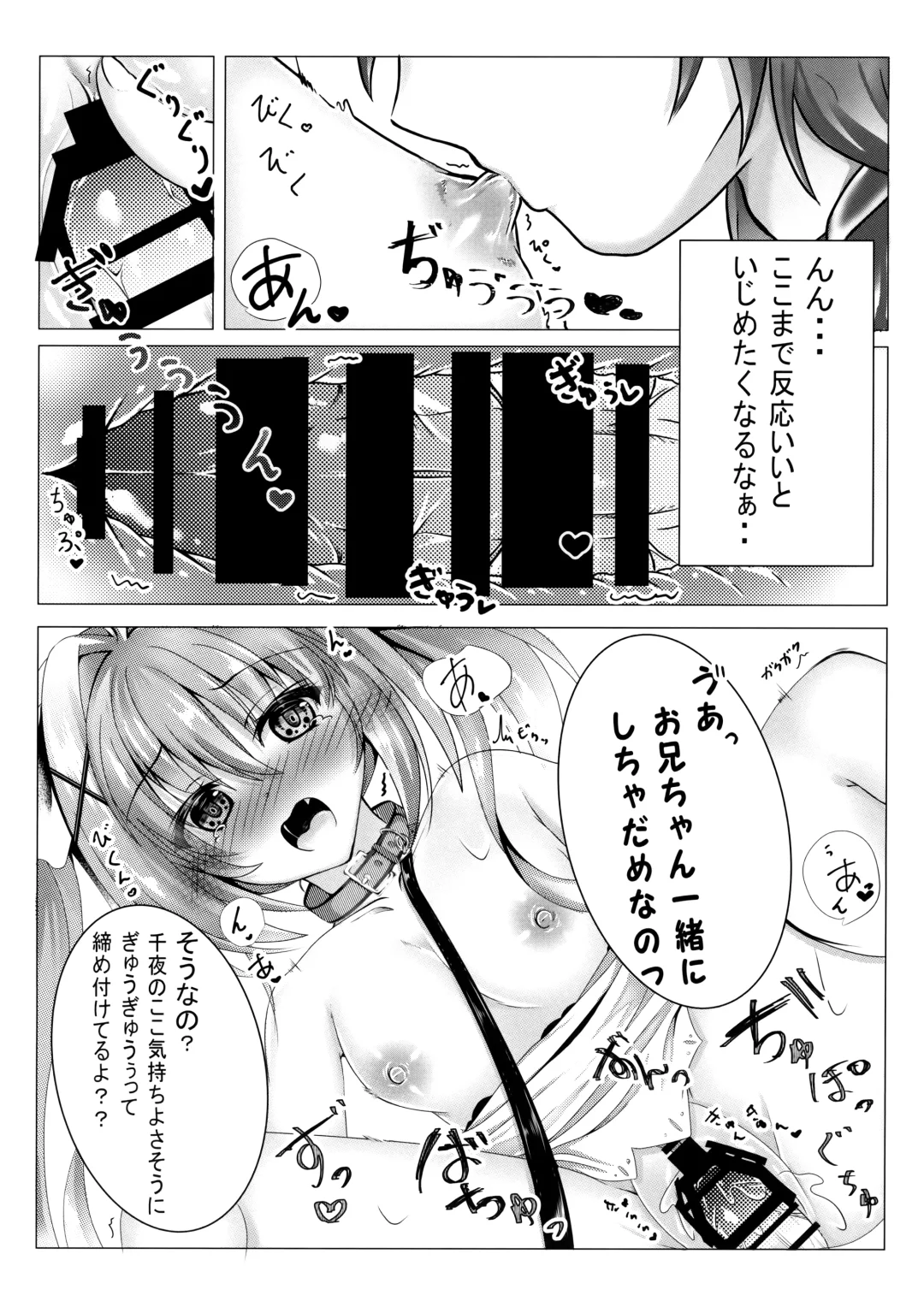 [Rinna Rika] Onii-chan wa Imouto o Shitsuketai Fhentai - Page 9