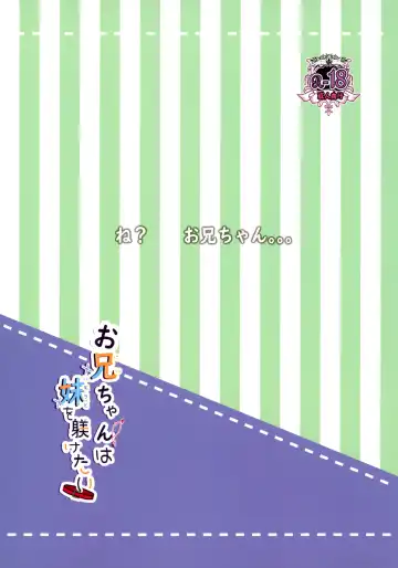 [Rinna Rika] Onii-chan wa Imouto o Shitsuketai Fhentai - Page 14