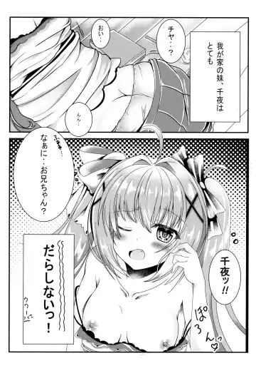 [Rinna Rika] Onii-chan wa Imouto o Shitsuketai Fhentai - Page 2