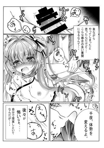 [Rinna Rika] Onii-chan wa Imouto o Shitsuketai Fhentai - Page 7