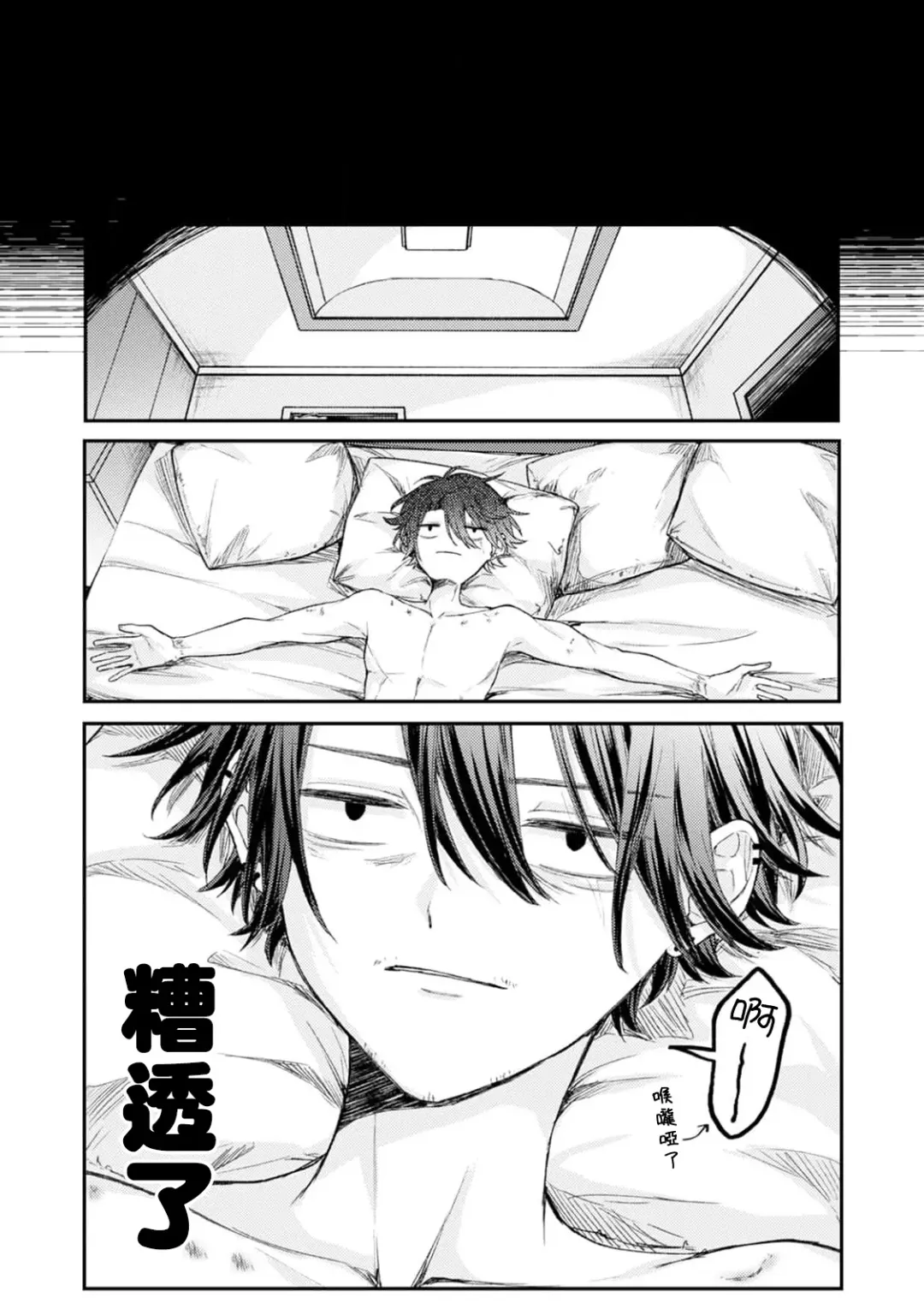 [Tomito Mito] Akunin to Akuheki | 恶人与恶癖 Ch. 1 Fhentai - Page 28
