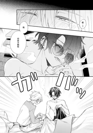 [Tomito Mito] Akunin to Akuheki | 恶人与恶癖 Ch. 1 Fhentai - Page 10