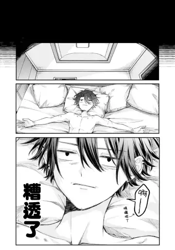 [Tomito Mito] Akunin to Akuheki | 恶人与恶癖 Ch. 1 Fhentai - Page 28