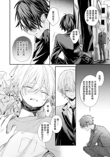 [Tomito Mito] Akunin to Akuheki | 恶人与恶癖 Ch. 1 Fhentai - Page 8
