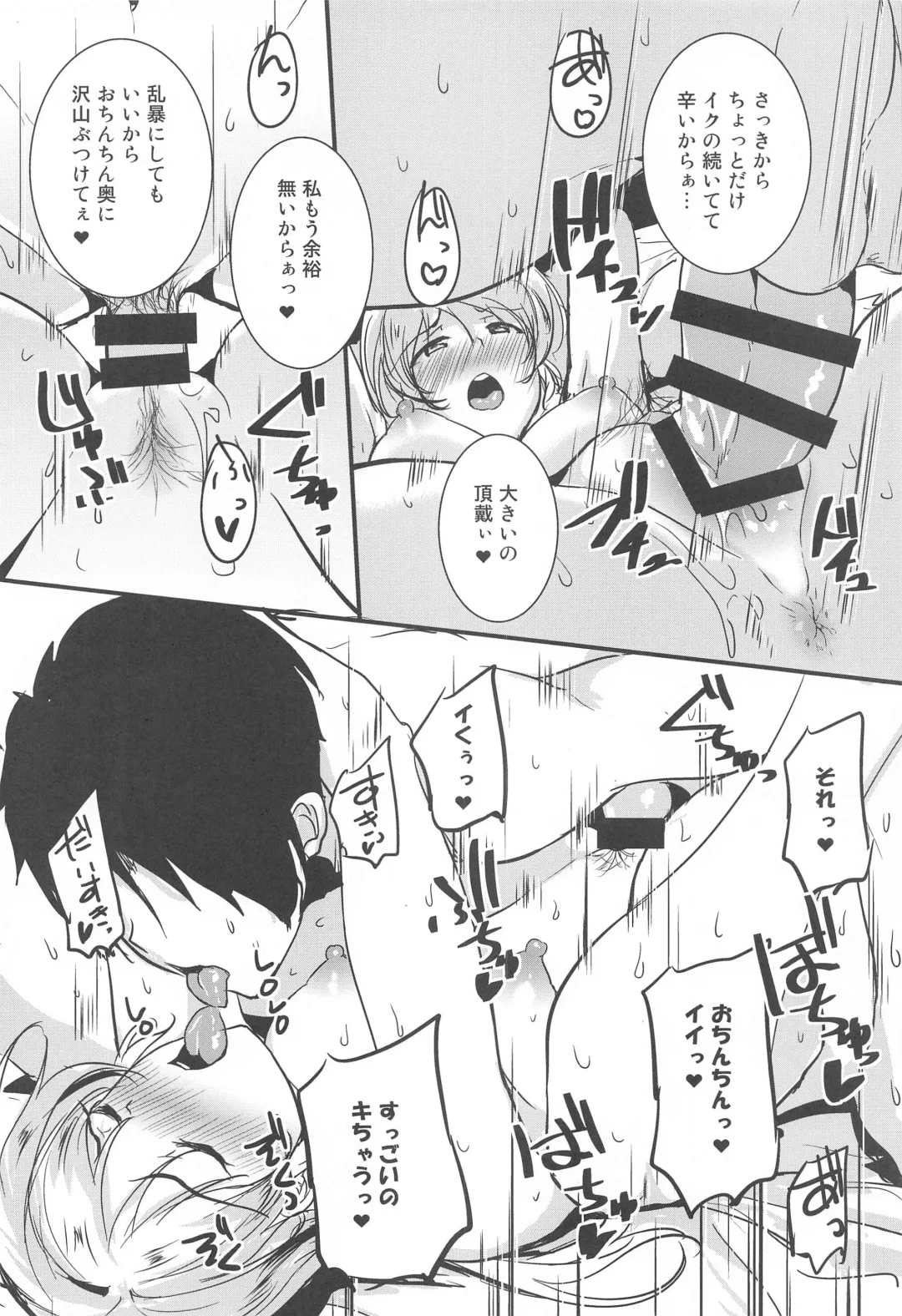 [Moonlight] Eli to Issho Suki Suki Hen Fhentai - Page 13