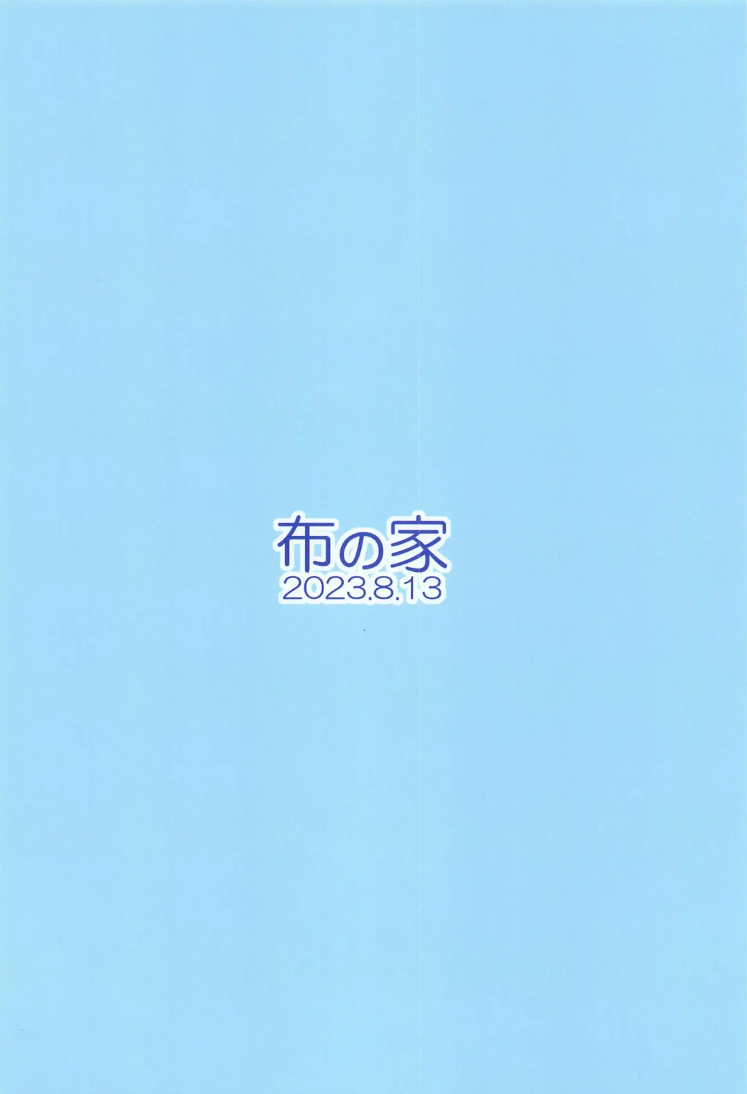 [Moonlight] Eli to Issho Suki Suki Hen Fhentai - Page 18