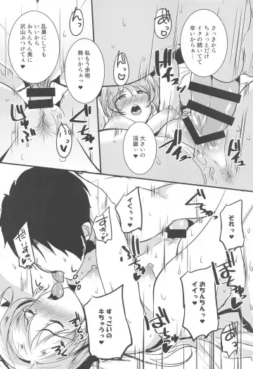 [Moonlight] Eli to Issho Suki Suki Hen Fhentai - Page 13