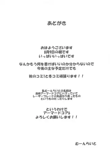 [Moonlight] Eli to Issho Suki Suki Hen Fhentai - Page 16