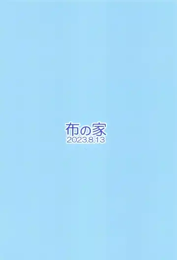 [Moonlight] Eli to Issho Suki Suki Hen Fhentai - Page 18