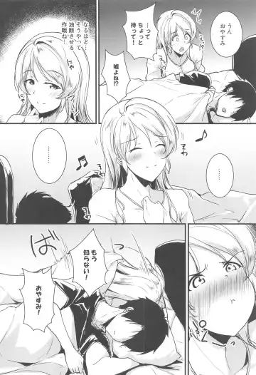 [Moonlight] Eli to Issho Suki Suki Hen Fhentai - Page 3