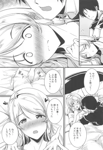 [Moonlight] Eli to Issho Suki Suki Hen Fhentai - Page 4