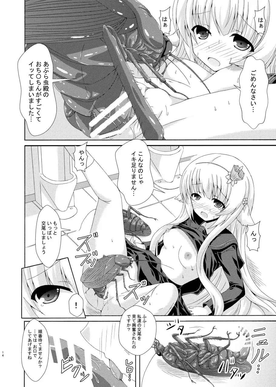 [Yumeno Shiya] Nemuri Hime no Yume Yuugi Fhentai - Page 13