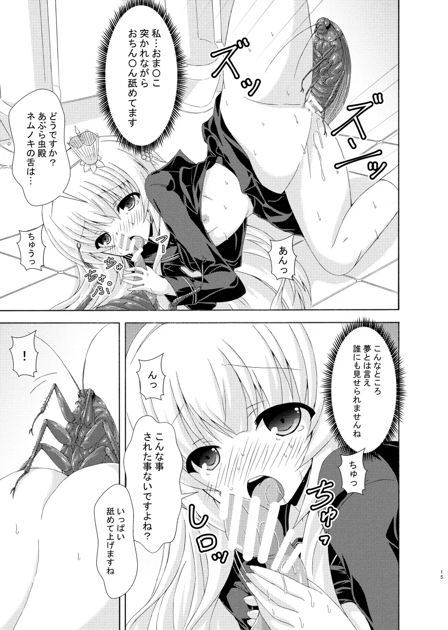 [Yumeno Shiya] Nemuri Hime no Yume Yuugi Fhentai - Page 14