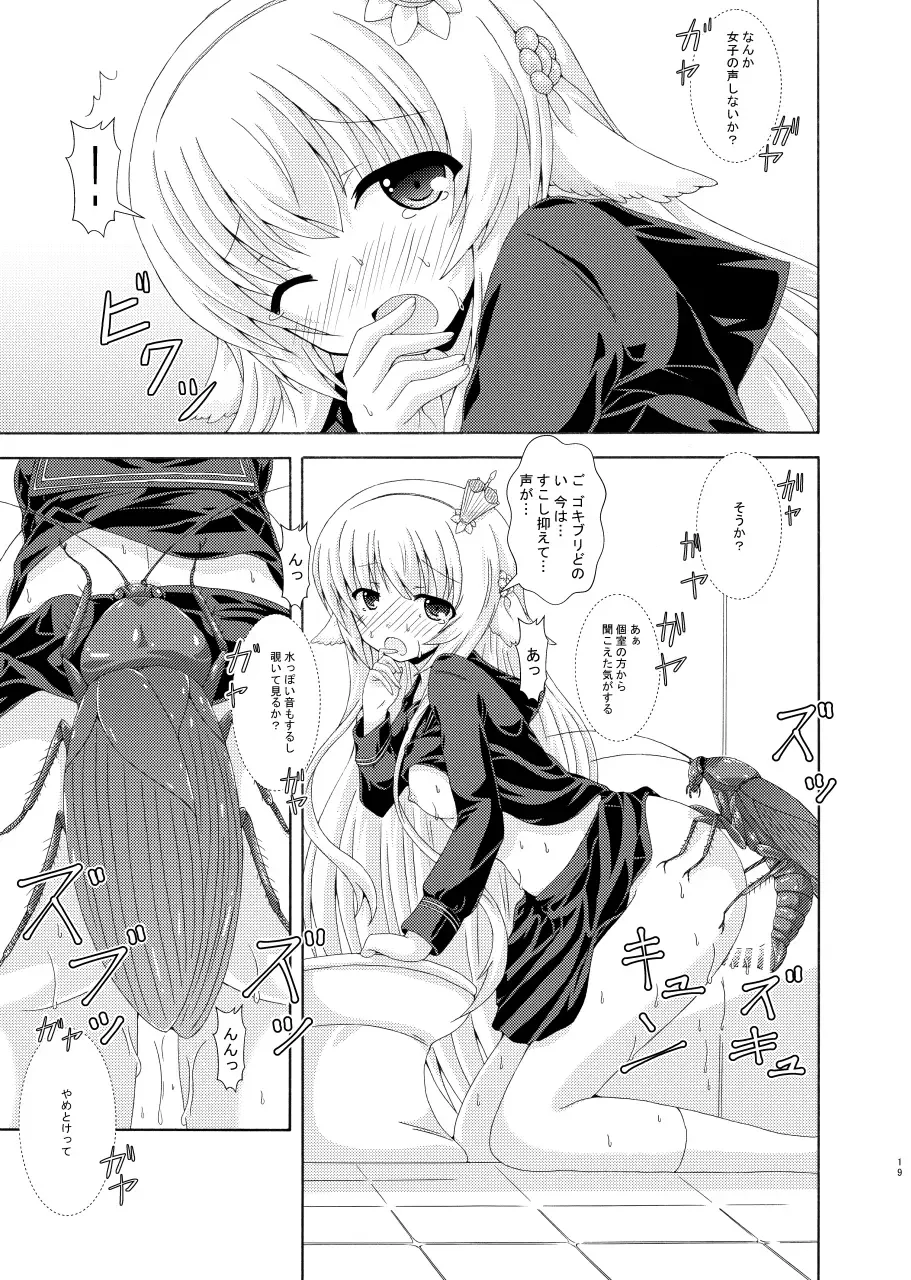 [Yumeno Shiya] Nemuri Hime no Yume Yuugi Fhentai - Page 18