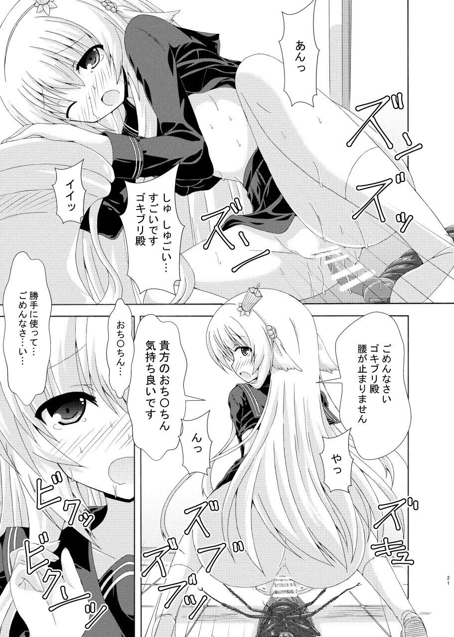 [Yumeno Shiya] Nemuri Hime no Yume Yuugi Fhentai - Page 20