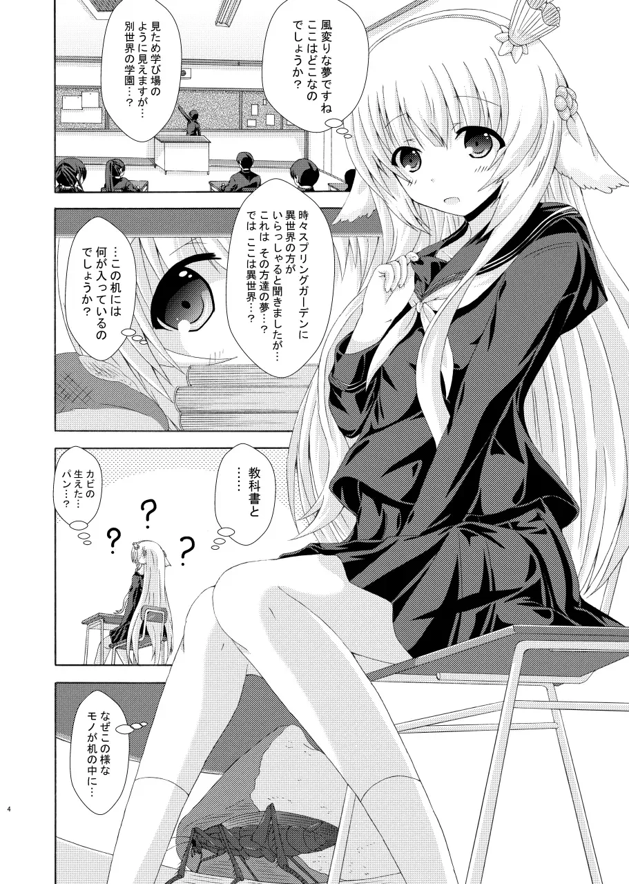 [Yumeno Shiya] Nemuri Hime no Yume Yuugi Fhentai - Page 3